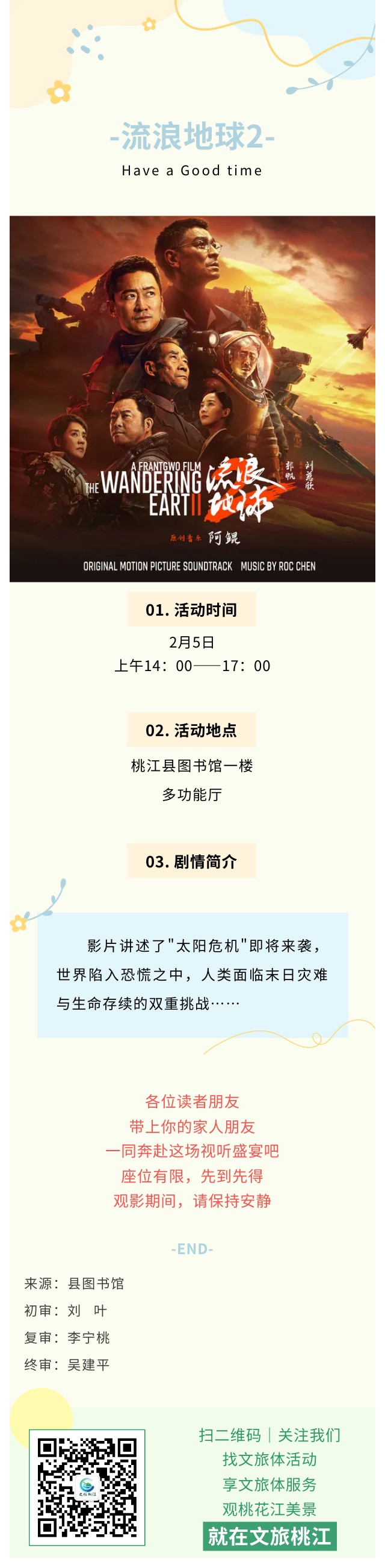 地球2 y.jpg?v=1770176166813