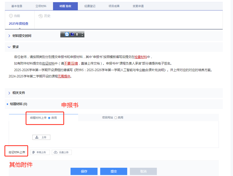 微信图片_20250306152731.png