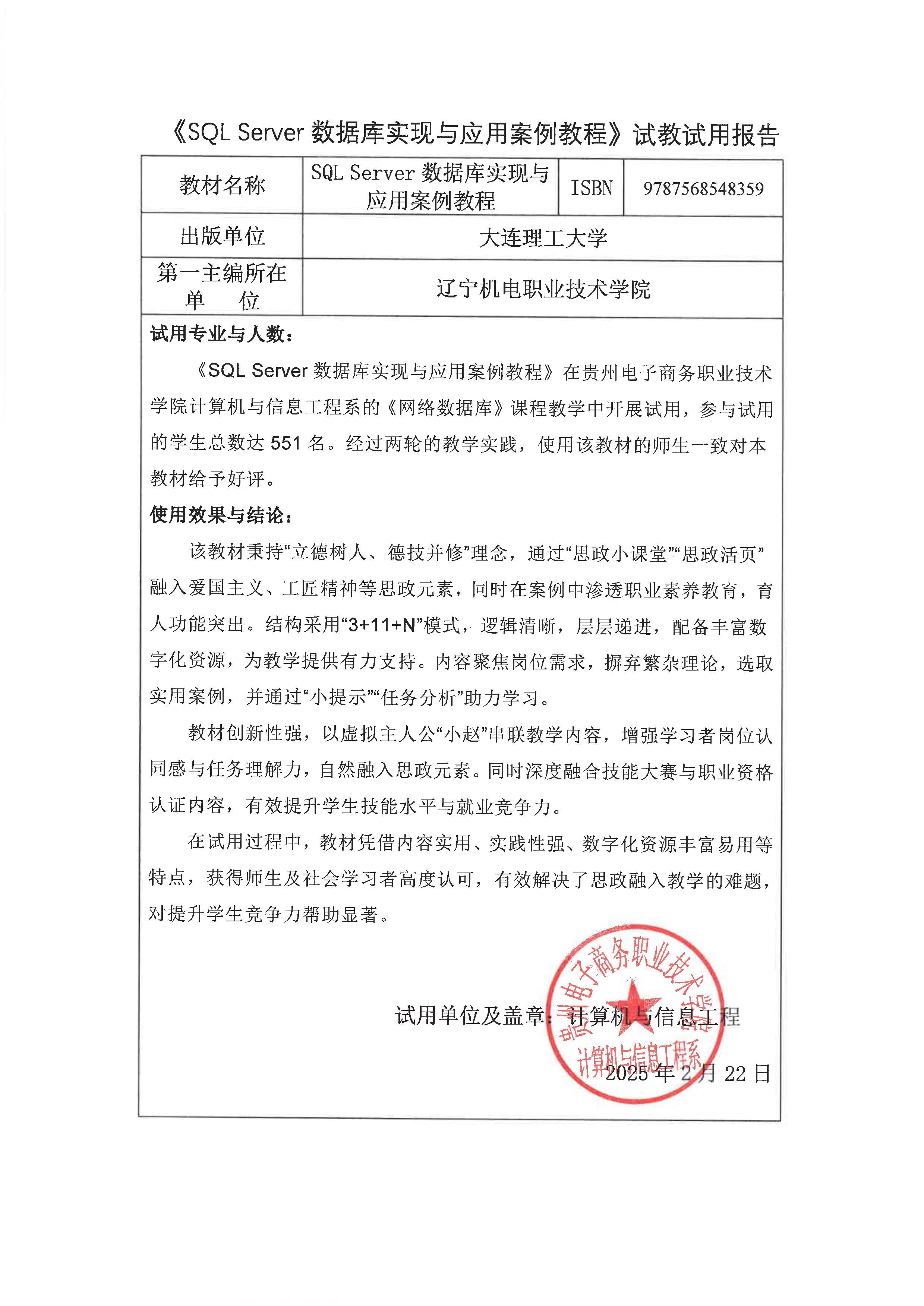 院校试用5.png