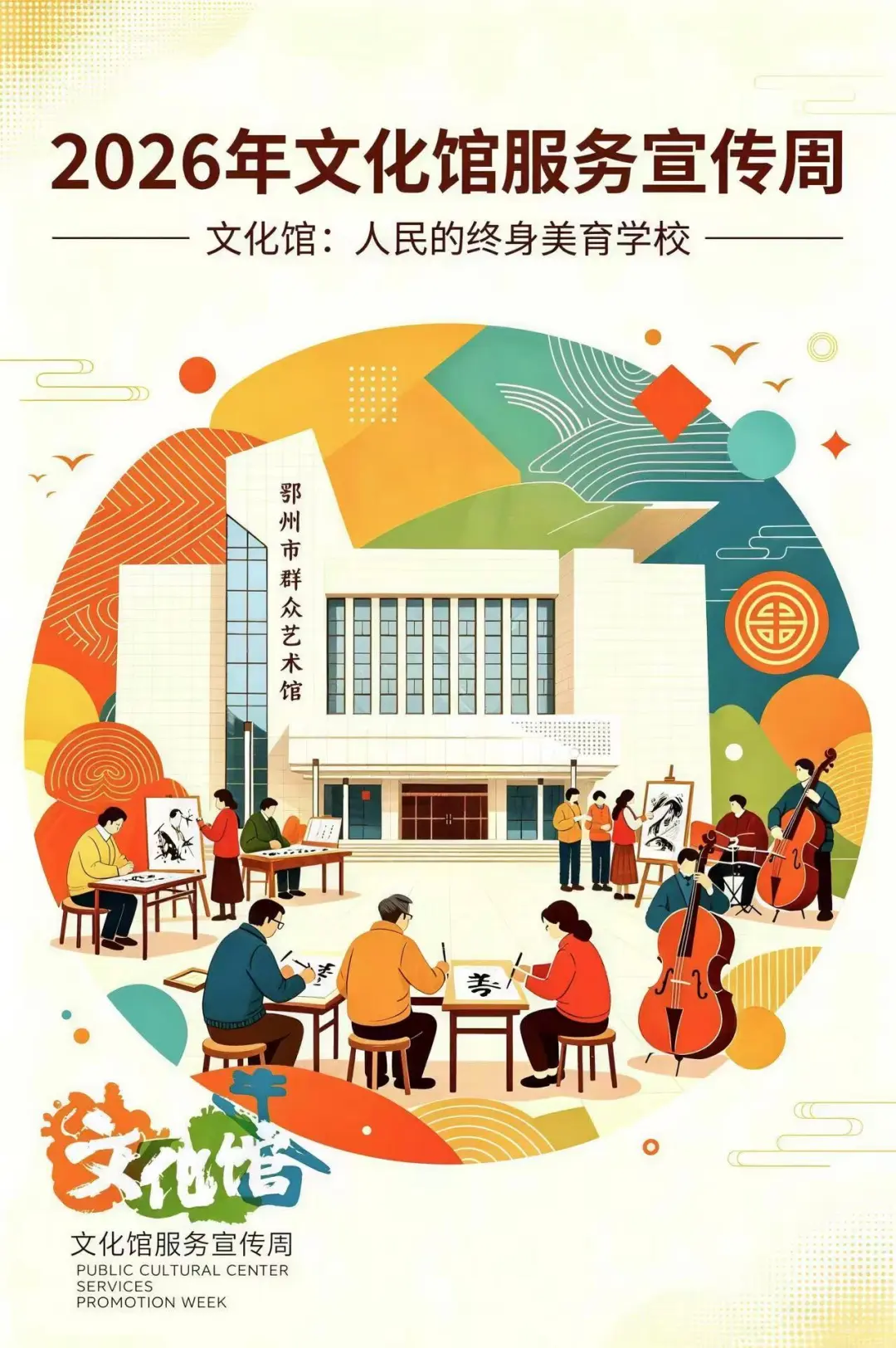 剧透！月月讲、公益培训、非遗手作……文化馆服务宣传周活动清单抢先看