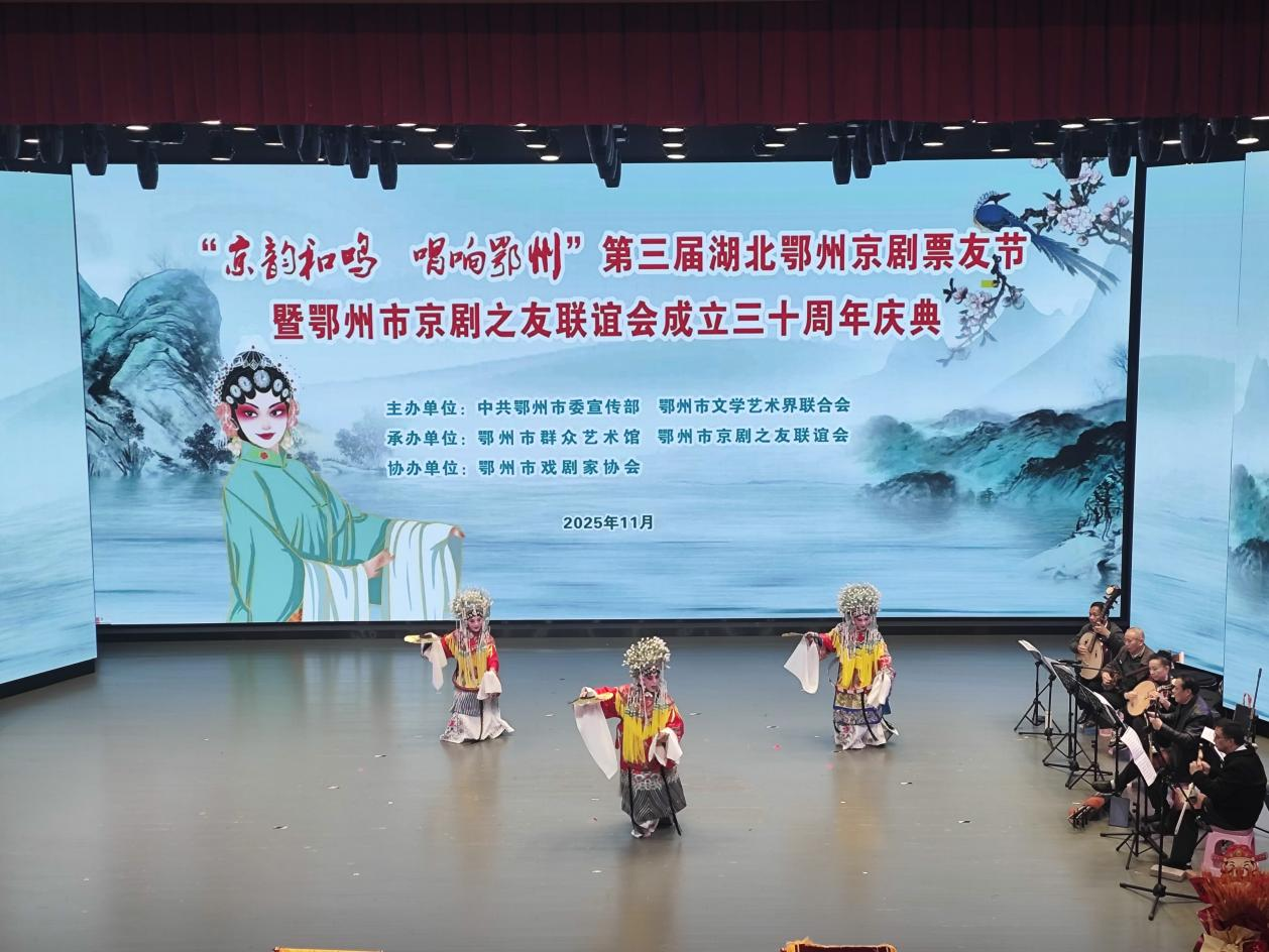 八省市京剧盛宴序幕在鄂州群艺馆拉开