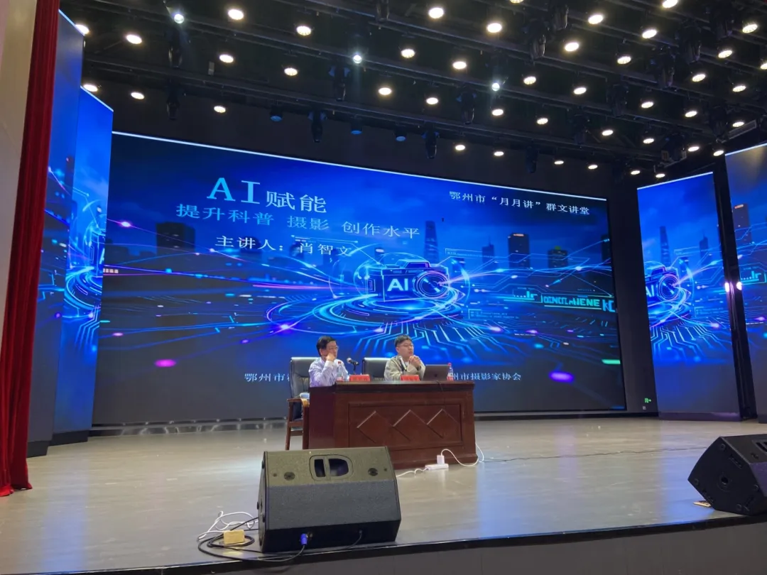 “AI赋能 引爆你的创作力”鄂州市“月月讲”群文讲堂专题讲座