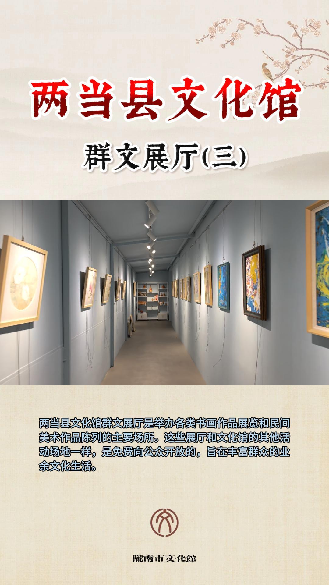 两当县文化馆  群文展厅三