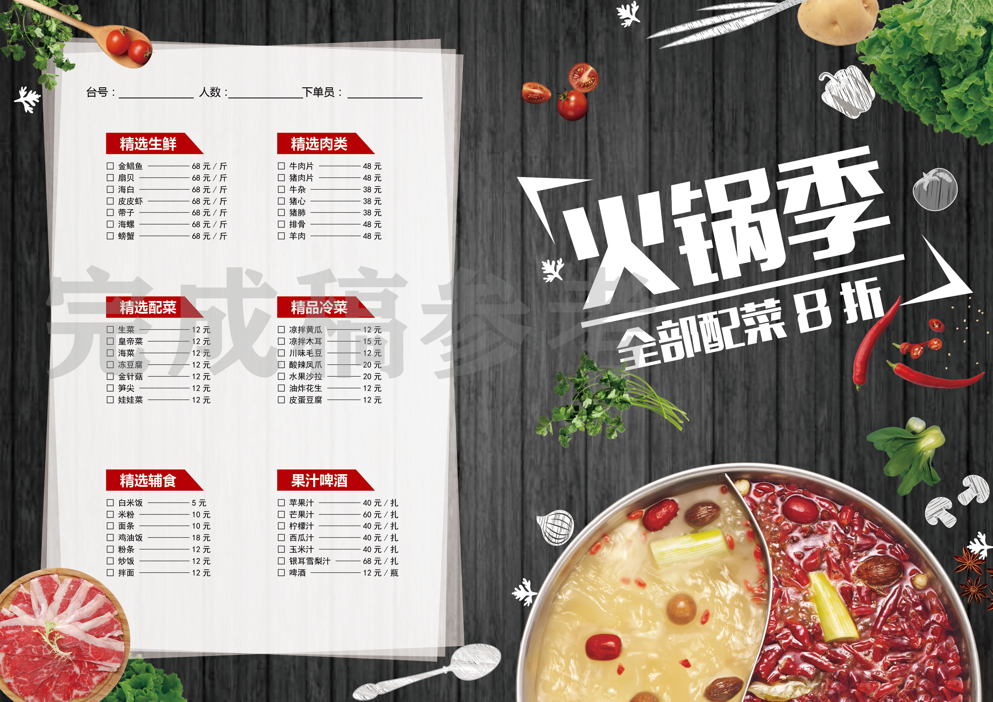 火锅宣传菜单.jpg
